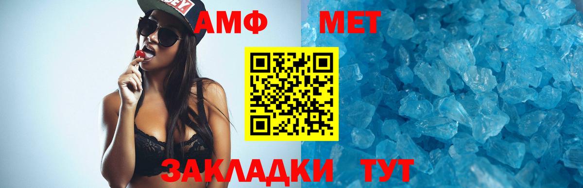 Амфетамин Premium Георгиевск