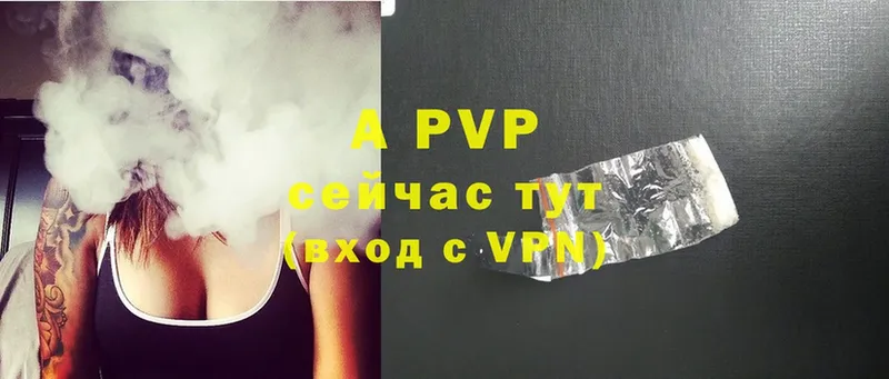 A PVP VHQ  Георгиевск 