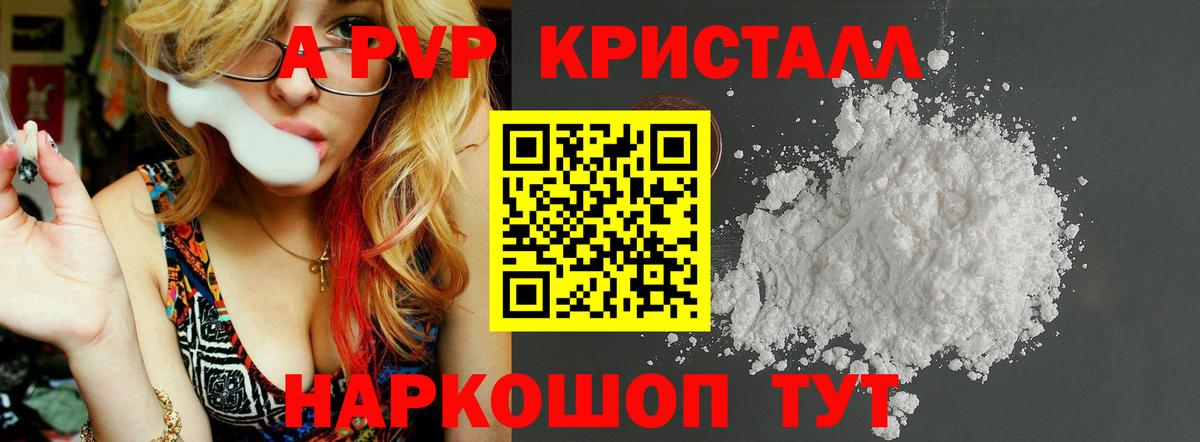 А ПВП СК  Вход с VPN  Alpha-PVP VHQ  А ПВП  Георгиевск 