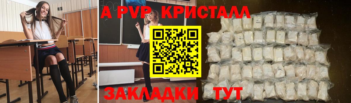 Alfa_PVP VHQ  Георгиевск  APVP крисы CK 