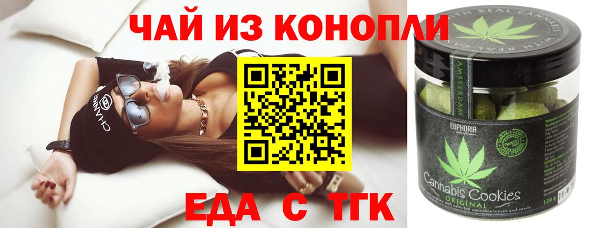 Canna-Cookies конопля Георгиевск