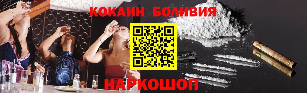 Кокаин 99%  COCAIN  Георгиевск  Кокаин VHQ 