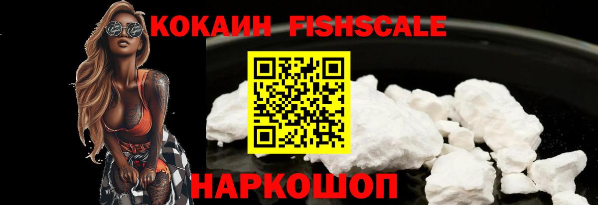 КОКАИН 98% Георгиевск