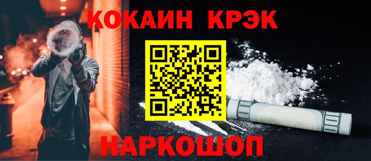КОКАИН Колумбийский  КОКАИН 99%  Кокаин  Георгиевск  Вход с VPN 
