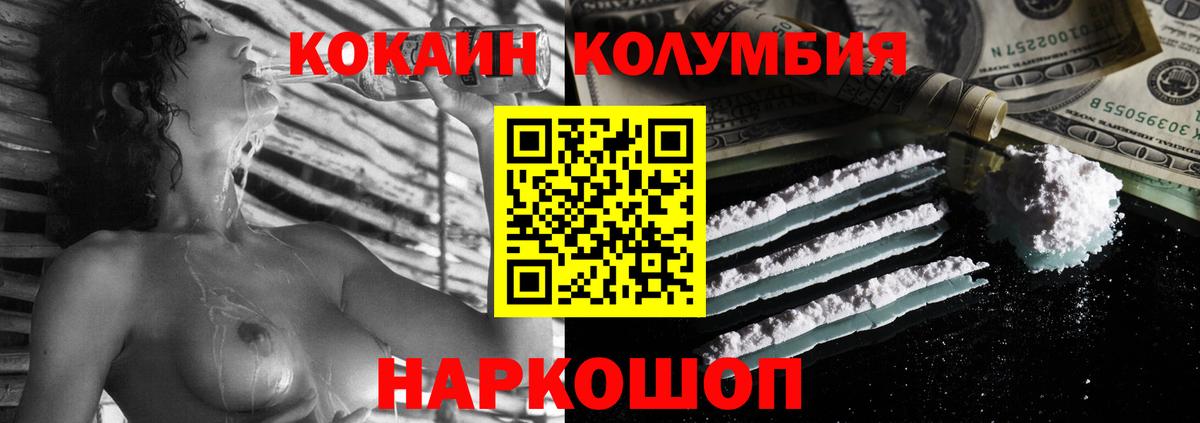 Cocaine Перу Георгиевск