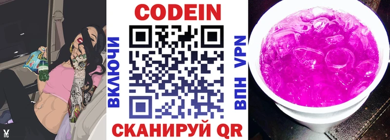 Кодеиновый сироп Lean Purple Drank  это Telegram  Георгиевск 