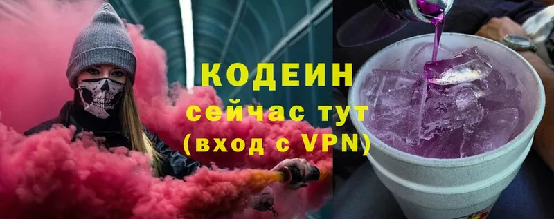 Кодеиновый сироп Lean Purple Drank Георгиевск