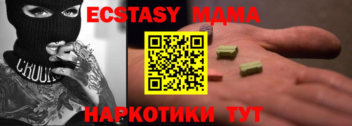 Георгиевск  Ecstasy Cube  MEGA ТОР  Экстази  Вход с VPN  Экстази Punisher 