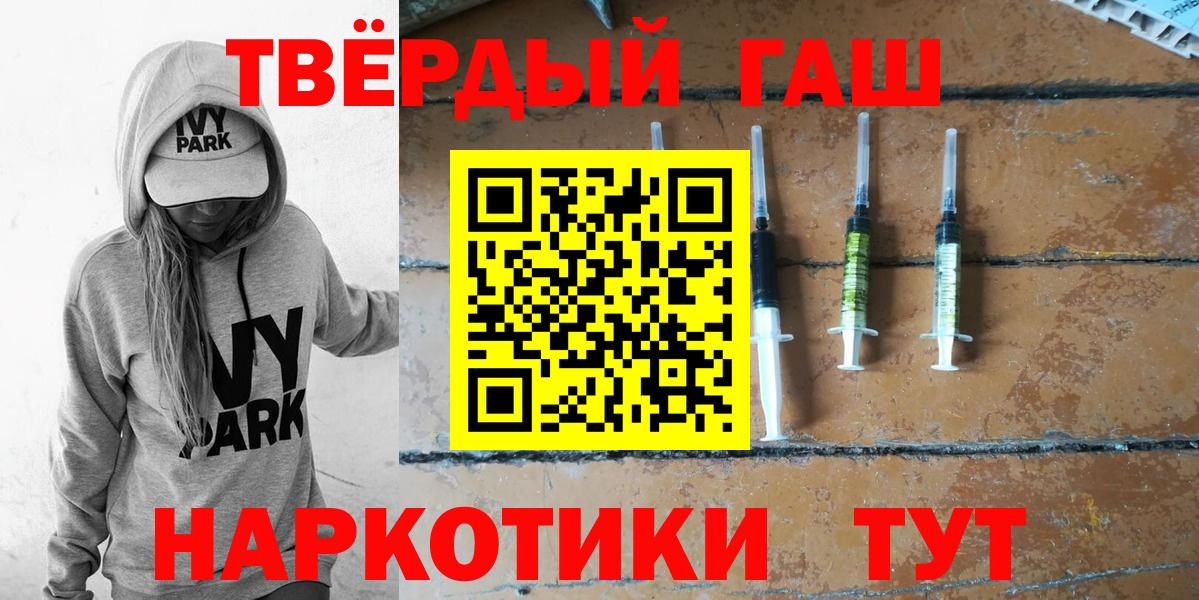 Гашиш  Георгиевск  ГАШ гашик 