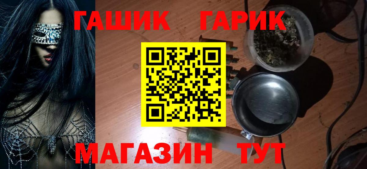 Гашиш Cannabis Георгиевск