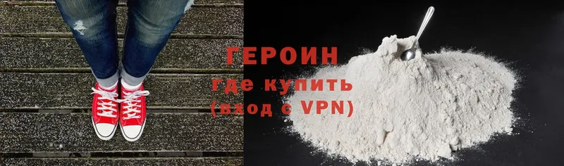 ГЕРОИН Heroin Георгиевск