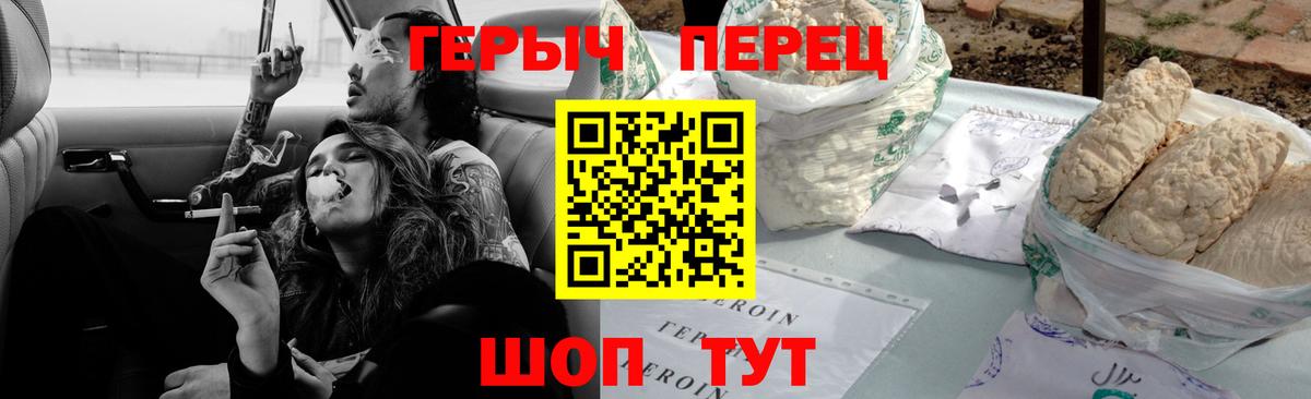ГЕРОИН Heroin Георгиевск