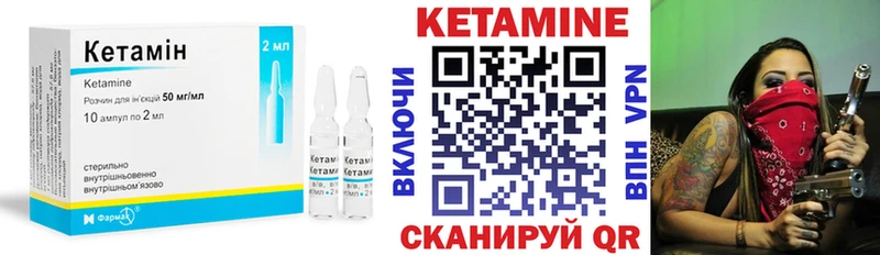 гидра вход  Георгиевск  КЕТАМИН ketamine 