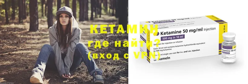 КЕТАМИН ketamine  OMG ТОР  Георгиевск 