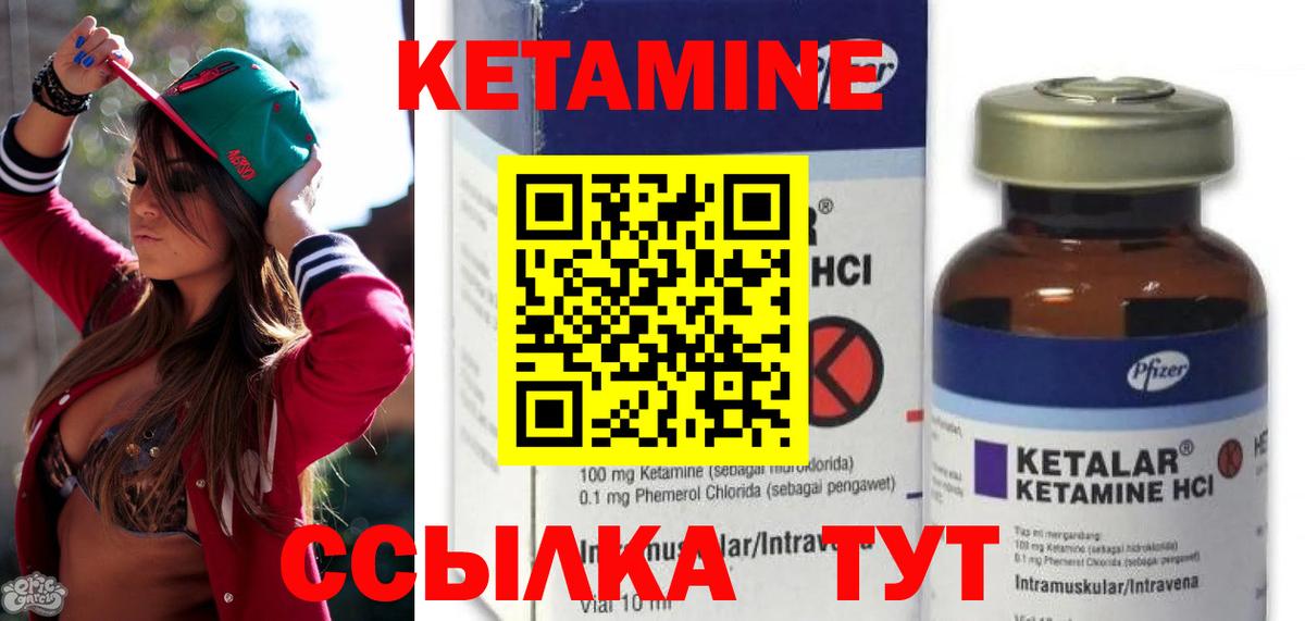 Георгиевск  КЕТАМИН VHQ  КЕТАМИН ketamine  omg онион  Вход с VPN 