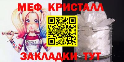мефедрон мука Жуковский