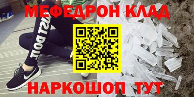 мефедрон мука Жуковский