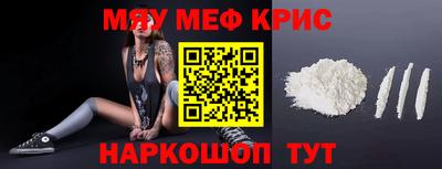 мефедрон мука Жуковский