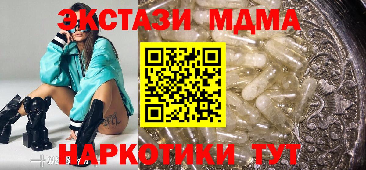 MDMA молли Георгиевск