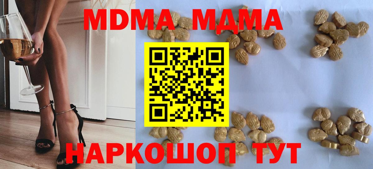 МДМА  MDMA crystal  MDMA кристаллы  Вход с VPN  Георгиевск 