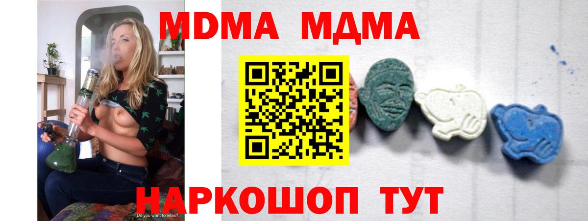 MDMA VHQ  Георгиевск  MDMA Molly 