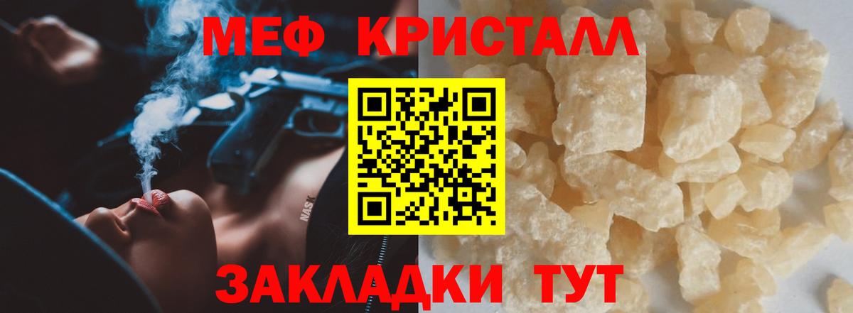 Мефедрон  Вход с VPN  Георгиевск  Мефедрон 4 MMC  МЕФ 
