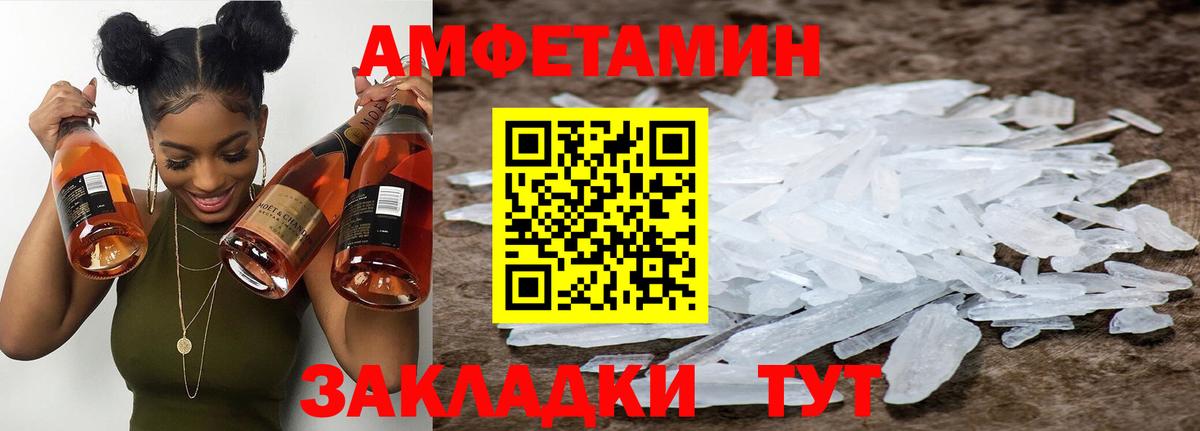 Первитин Декстрометамфетамин 99.9% Георгиевск
