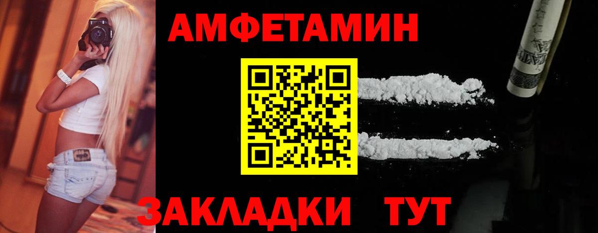 МЕТАМФЕТАМИН Methamphetamine  Вход с VPN  Георгиевск 