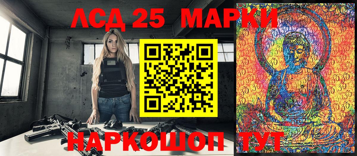 Марки 25I-NBOMe 1,5мг  Марки 25I-NBOMe 1,5мг  Георгиевск 