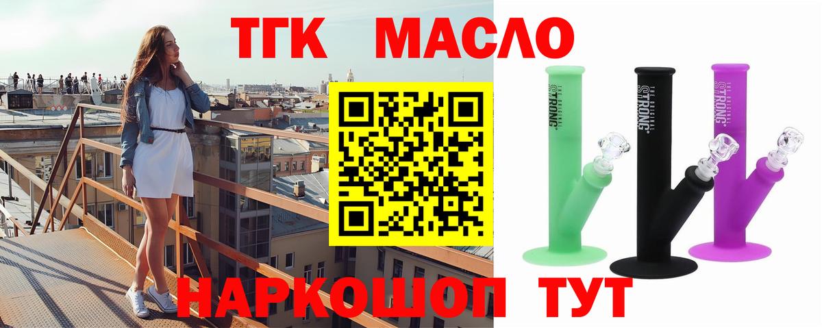 ТГК вейп с тгк Георгиевск