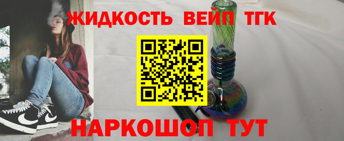 Дистиллят ТГК вейп  Георгиевск  цена наркотик  Дистиллят ТГК гашишное масло 