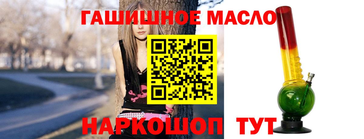 ТГК THC oil  ТГК концентрат  Вход с VPN  Георгиевск 