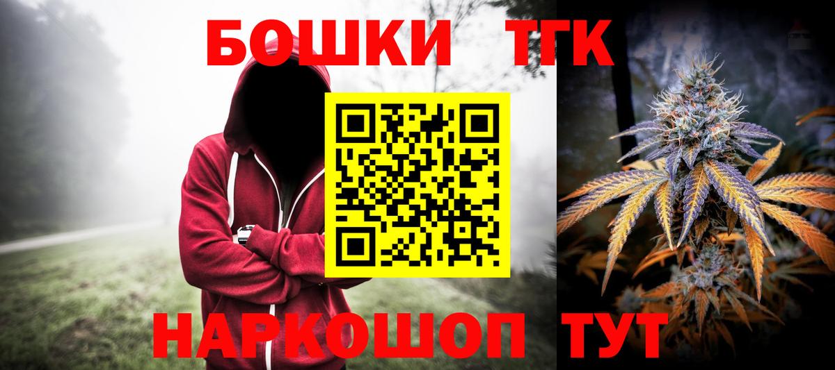 Бошки марихуана Bruce Banner  Вход с VPN  Георгиевск  Бошки Шишки VHQ 