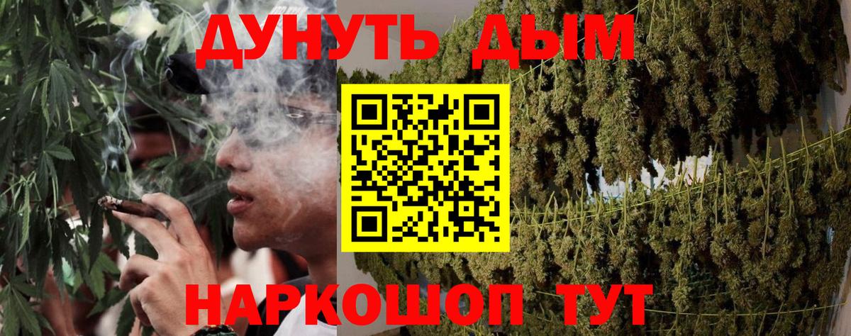 Марихуана OG Kush Георгиевск